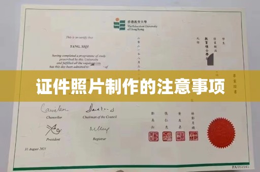 青田证件照片制作的注意事项