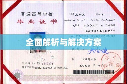 青田全面解析与解决方案